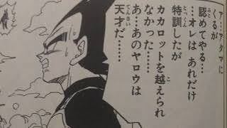 ドラゴンボールについて質問です 悟空は下級戦士 落ちこぼれ として産ま Yahoo 知恵袋