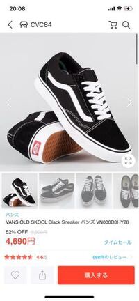 Vansoldskool偽物先日ネットでvansのoldskoolを Yahoo 知恵袋