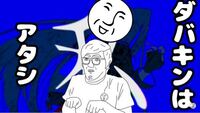 アンダーバーさん 歌い手 の絵文字 アンダーバーさんのあの顔 って Yahoo 知恵袋