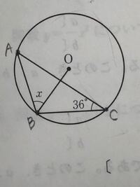 中3数学角度円周角 下の写真のxの求め方を分かりやすく教えて頂きたいです Yahoo 知恵袋