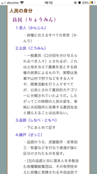 室町時代の商人の人民の定義について教えてください 当時の律令法では 例 Yahoo 知恵袋