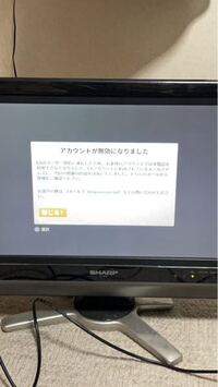 エイペックスができません このアカウントは無効ですってかいてあるのですがどう Yahoo 知恵袋