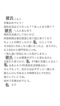 高校生にしつもんです 付き合っている彼氏への手紙 つきあいはじ Yahoo 知恵袋