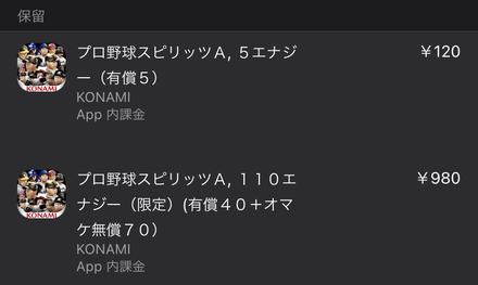 高校生です 今日プロスピの課金をしたのですが 先週親に課金がバレて親の お金にまつわるお悩みなら 教えて お金の先生 Yahoo ファイナンス