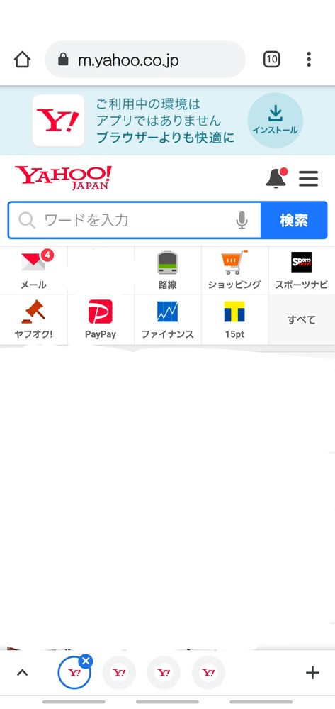 Chromeアプリでタブをまとめた際に下に表示されるバーを非表示にする方法を Yahoo 知恵袋