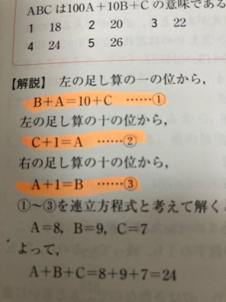 この３つの連立方程式はどのように解きますか Yahoo 知恵袋