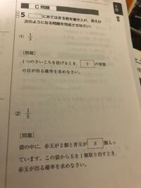 中2数学確率c問題の 1 2 の解き方が分かりません まずサイコロ Yahoo 知恵袋