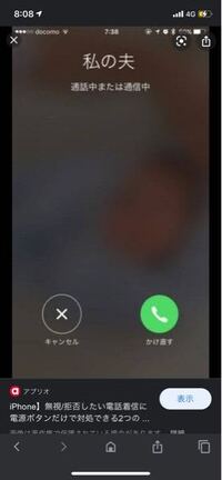 電話をかけるとき 早く繋がる裏技教えてください 番号を押 Yahoo 知恵袋