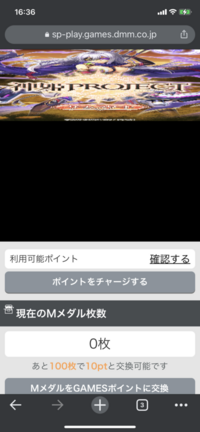 アプリゲームの神姫プロジェクトのブラウザ版をiphoneにて遊んでいるのです Yahoo 知恵袋