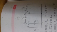 コンデンサーの回路について教えて下さい、画像あります
はじめ全コンデンサー電荷なしです、
初めS1a1,S2a2でC1にC1左がｰです その後S2b2,S1b1にするとC1の極板はどういう状態になるのですか？電荷の流れがわかりません。E1E2の向きが逆なんですが、宜しくお願いします