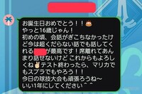 彼女から誕生日に12時ぴったりにline来ないのは正直寂しい Yahoo 知恵袋