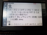 漢詩の平仄を調べたいのですが 漢和辞典で検索しても見分け方がわかりません ど Yahoo 知恵袋