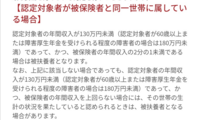 19歳学生です 健康保険組合の扶養について質問があります 画像は協 Yahoo 知恵袋