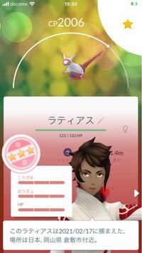 ポケモンgoの進化と強化の優先順位について質問です 4 モノズが産まれたので Yahoo 知恵袋