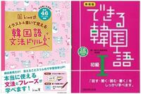 ハングルは読める程度のレベルです 文法はまだあまり手をつけていません 日常会 Yahoo 知恵袋