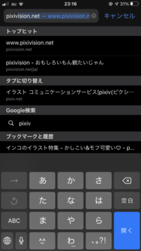 Iphoneを使っているのですが サファリにて検索する際 勝手にu Yahoo 知恵袋
