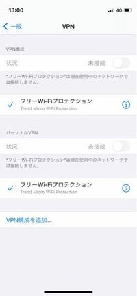 ウイルスバスターのweb脅威対策のvpnって常にオンにしておいた方が良いです Yahoo 知恵袋