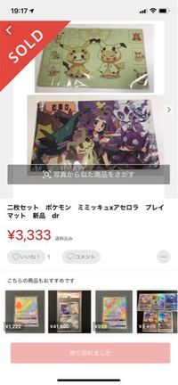 ポケモンカードのプレイマットについて 公式なものとそうでな Yahoo 知恵袋