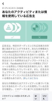 Facebookの足跡履歴について 検索したら 最近実装されたストーリ Yahoo 知恵袋