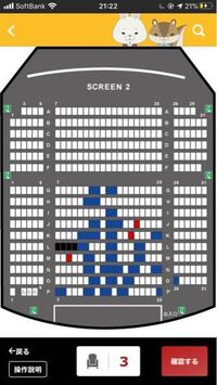Tohoシネマズ梅田で鬼滅の刃のムビチケを購入したのですが いつから座 Yahoo 知恵袋