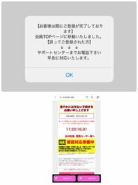 Iphoneが乗っ取りされているかの確認の方法を教えて下さい Yahoo 知恵袋