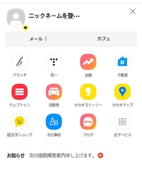 カカオ どんなアイコンと名前にしてますか 下の名前だけど本名はやめ Yahoo 知恵袋