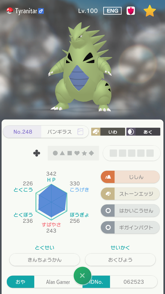 ポケモンホームのgtsで100レベのバンギラスが来ました 最近ホー Yahoo 知恵袋