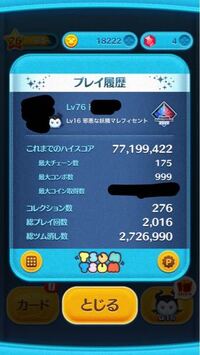 ツムツムチートのやり方教えてください Iphoneです Yahoo 知恵袋