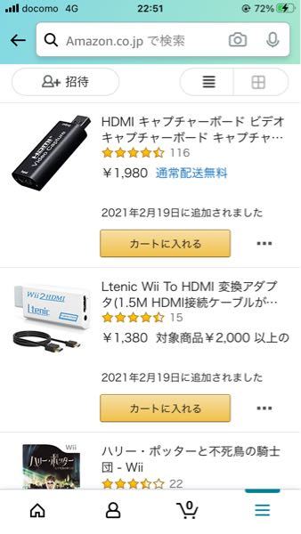 Wii 解決済みの質問 Yahoo 知恵袋