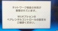 マリオカートwiiでtaランキングやwi Fi対戦をしようとすると Yahoo 知恵袋