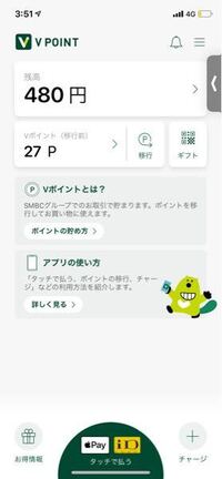 三井住友銀行のクレジットで Vpointが貯まったのでこのように登録まで Yahoo 知恵袋