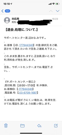 ワンクリック詐欺にあってしまいました ワンクリック詐欺だと思ったの Yahoo 知恵袋