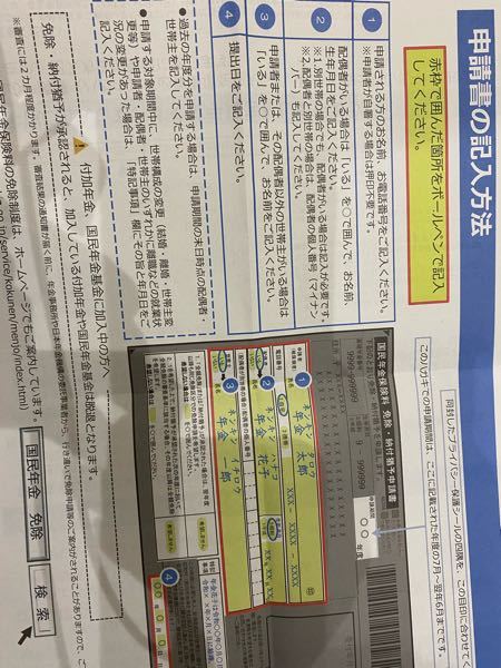 年金について こんな紙とハガキがきました 10月に仕事を退職 Yahoo 知恵袋