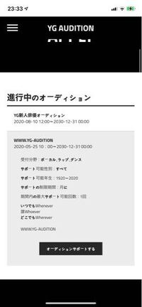 韓国のyg事務所のlineオーディションに応募したのですが Yahoo 知恵袋