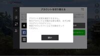 荒野行動何をやってもandroidからiphoneに機種へんができ Yahoo 知恵袋