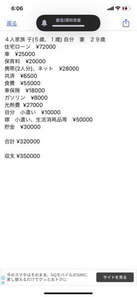 貯金は少し出来ていますがなかなかキツイです どう思いますか Yahoo 知恵袋