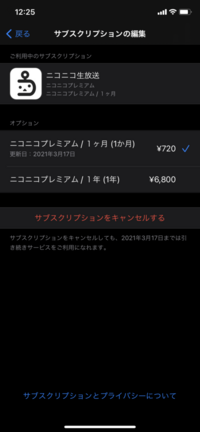 ニコニコ生放送のプレミアム会員を解約しようと思ってます 解約すれば Yahoo 知恵袋