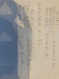 【数学A】
(2)の問題が分かりません。足し算と引き算では何が違うんでしょうか。なぜ答えが間違っているのか解説お願いします。ちなみに答えはx=3k+1、y=-4k+2でした。 