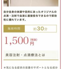 湘南美容外科の白玉点滴などの美白注射はどこの部位に注射を打つのでしょう Yahoo 知恵袋