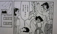 これ以降 クレヨンしんちゃんのひろしはサトーココノカドーに行ってい Yahoo 知恵袋