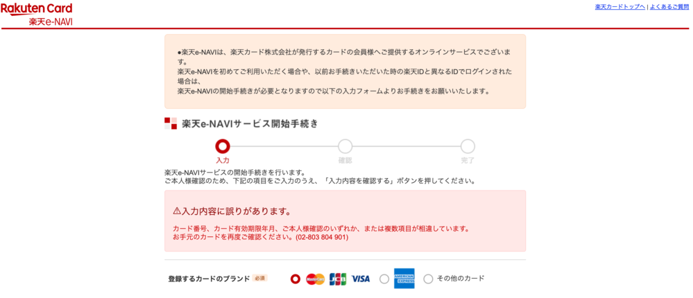 楽天カードの申し込みについて 初歩的なことかもしれませんが質問です お Yahoo 知恵袋