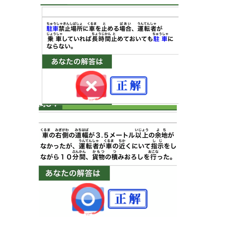 運転免許 解決済みの質問 Yahoo 知恵袋