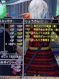 ドラクエ10スキル振り分け0について これって一度この写真 Yahoo 知恵袋