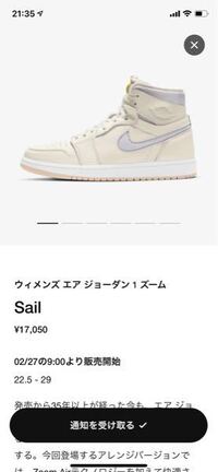 Wmnsairjordan1zoom ウィメンズエアジョーダン1 Yahoo 知恵袋