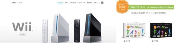 Wii 解決済みの質問 Yahoo 知恵袋