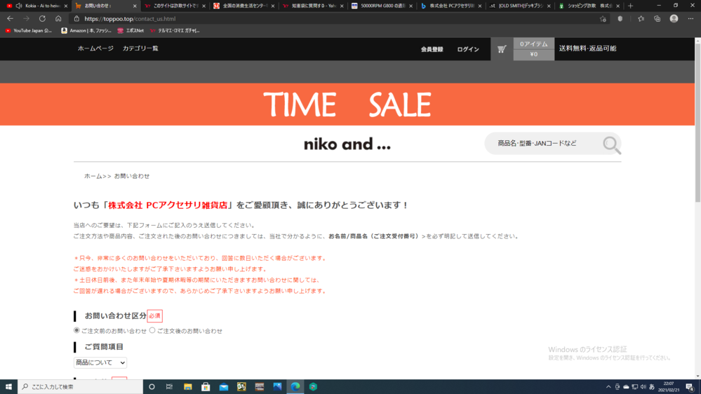 詐欺サイトに会員登録したかもしれない時どのようにしたらいいですか Yahoo 知恵袋