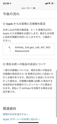 AirPodsを片耳だけ購入しました。 - 紛失したAirPods... - Yahoo!知恵袋