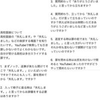 教えて下さい 校長面接はしたのですが1人１回で緊張しすぎて頭真っ白にな Yahoo 知恵袋