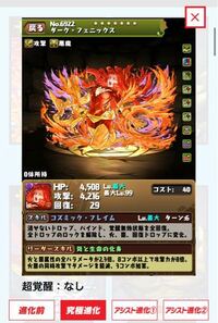 パズドラでダークフェニックスの簡単に作れるパーティを教えて下さい 降臨 Yahoo 知恵袋