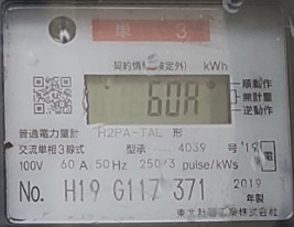 電気メーターが動いているかどうかをこの画像でわかりますか？ - 数